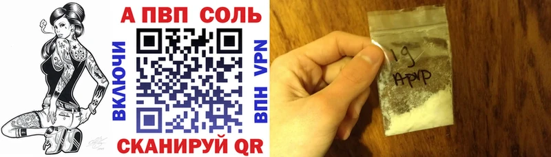 маркетплейс формула  Лихославль  APVP Crystall 