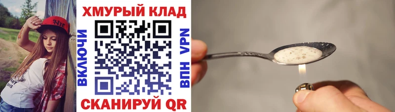 Героин хмурый Лихославль