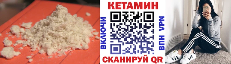 где купить наркоту  Лихославль  Кетамин VHQ 