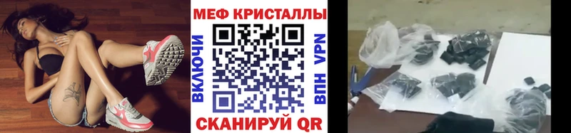 где купить наркоту  ссылка на мегу как войти  МЕФ кристаллы  Лихославль 