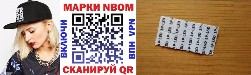 Марки 25I-NBOMe 1500мкг  Лихославль 